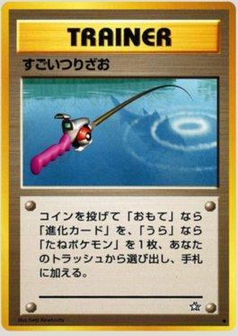 Super Rod (074/096)