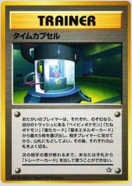 Time Capsule (091/096)