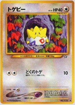 Togepi (066/096)