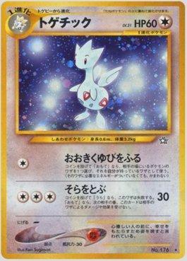 Togetic (071/096)