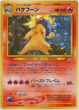 Typhlosion (021/096)