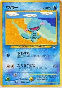 Wooper (026/096)