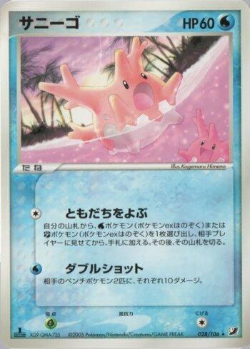 Corsola (028/106)