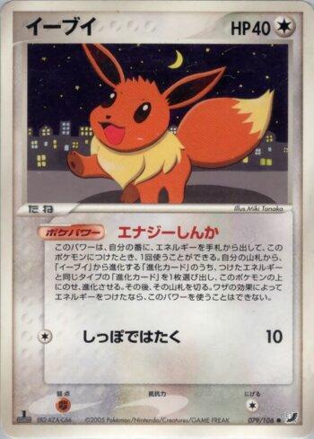 Eevee (079/106)