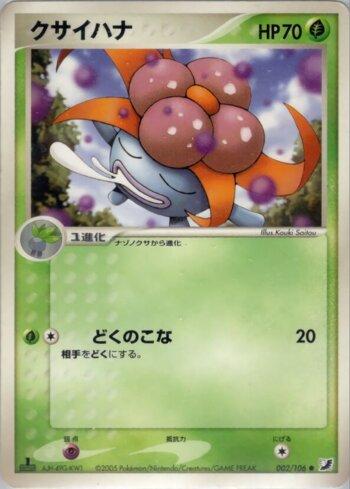 Gloom (002/106)