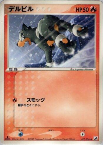 Houndour (017/106)