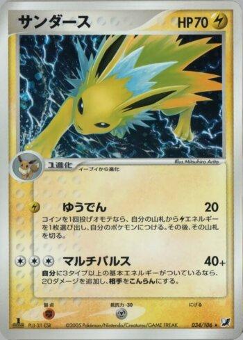 Jolteon (034/106)