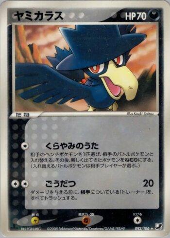 Murkrow (092/106)