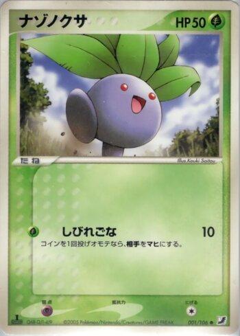Oddish (001/106)