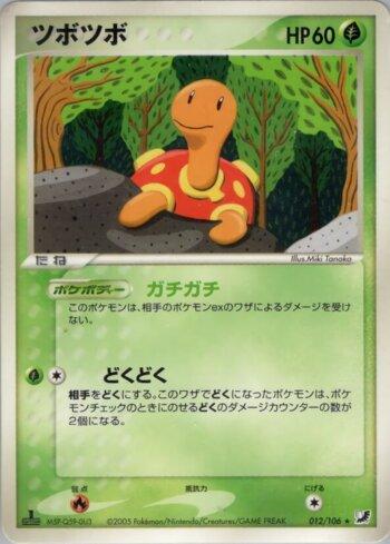 Shuckle (012/106)