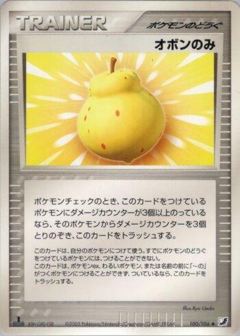 Sitrus Berry (100/106)