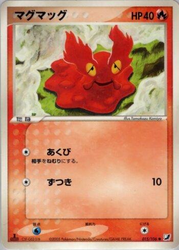 Slugma (015/106)