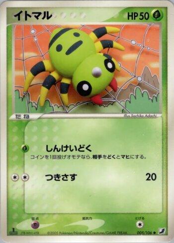 Spinarak (005/106)