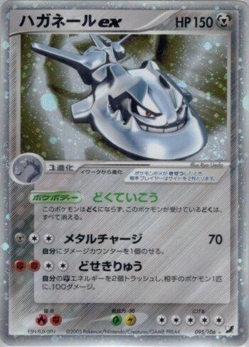 Steelix ex (095/106)