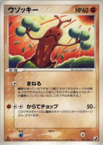 Sudowoodo (072/106)