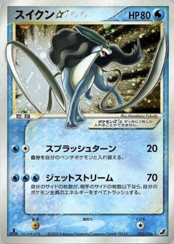 Suicune Star (032/106)