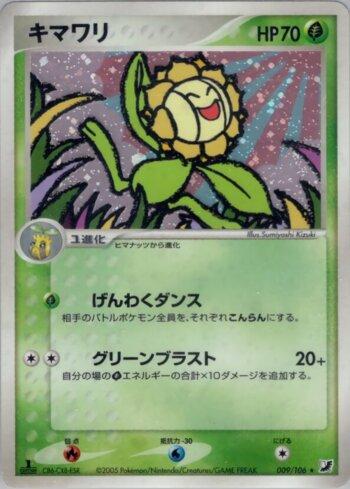 Sunflora (009/106)