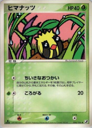 Sunkern (008/106)