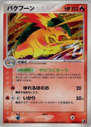 Typhlosion (014/106)