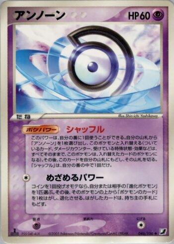Unown (046/106)