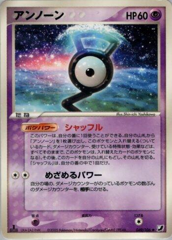 Unown (049/106)