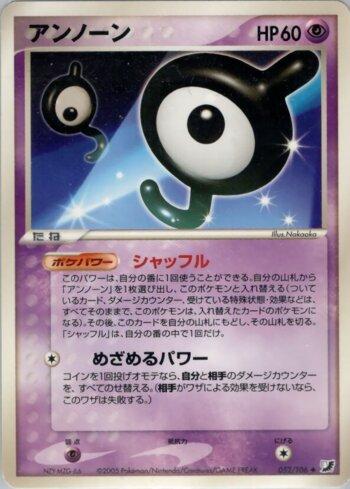 Unown (052/106)