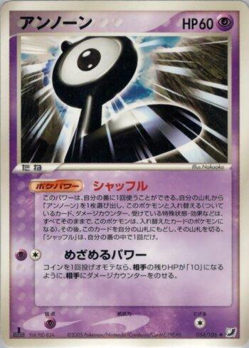 Unown (054/106)