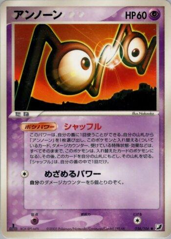 Unown (056/106)
