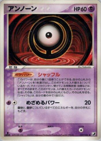 Unown (057/106)