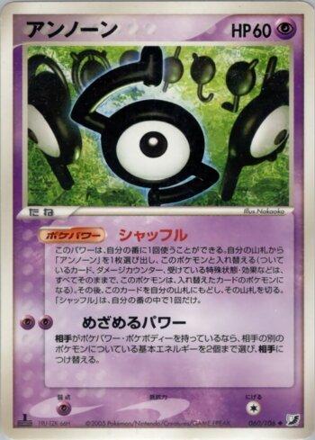 Unown (060/106)