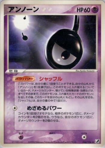 Unown (066/106)