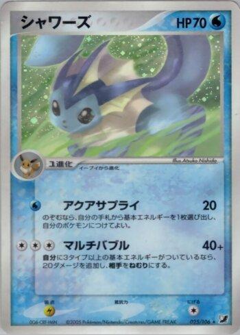 Vaporeon (025/106)