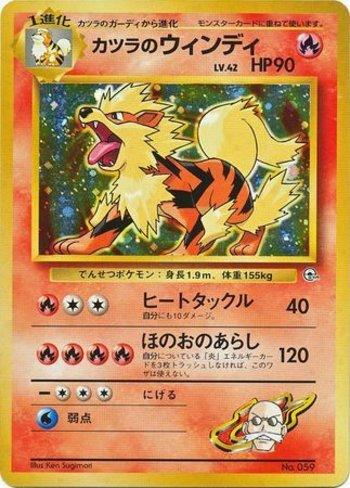 Blaine's Arcanine (007/026)