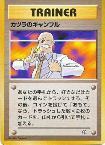 Blaine's Gamble (015/026)