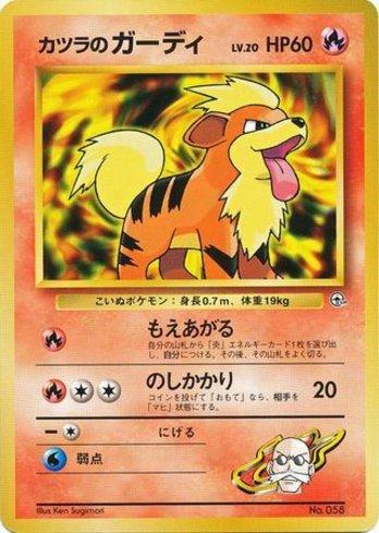 Blaine's Growlithe (005/026)