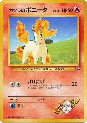 Blaine's Ponyta (008/026)