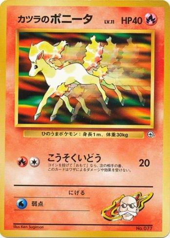 Blaine's Ponyta (009/026)