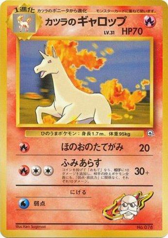 Blaine's Rapidash (010/026)