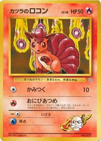 Blaine's Vulpix (002/026)