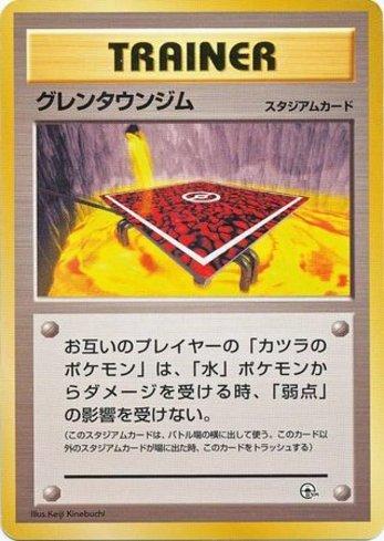 Cinnabar City Gym (019/026)