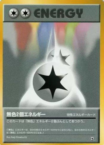 Double Colorless Energy (026/026)