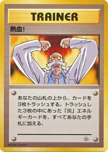 Fervor (022/026)