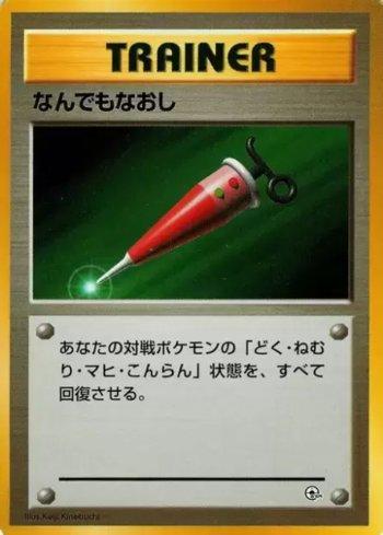 Full Heal (021/026)
