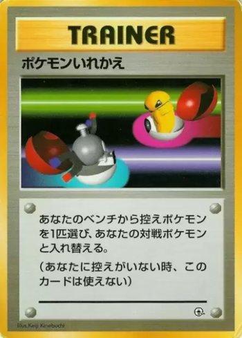 Switch (023/026)