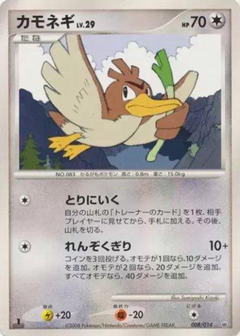 Farfetch'd (008/014)