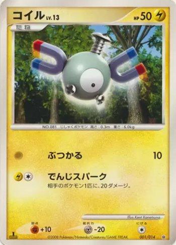 Magnemite (001/014)