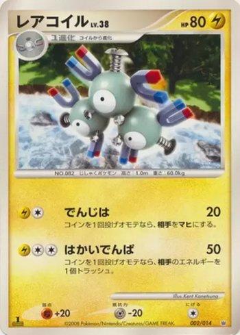 Magneton (002/014)