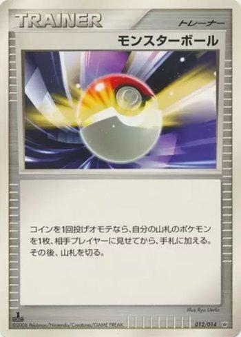 Poké Ball (012/014)