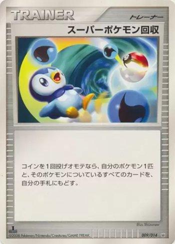 Super Scoop Up (009/014)