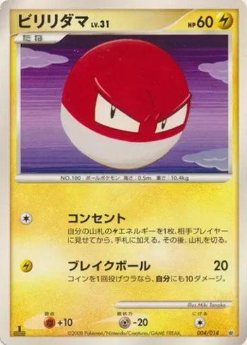 Voltorb (004/014)